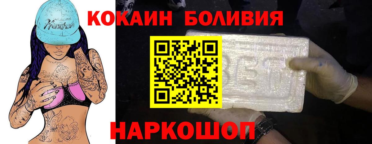 Кокаин 98%  Кокаин  Киселёвск  КОКАИН Перу  Вход с VPN 